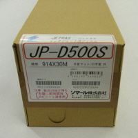 ソマール ロール紙 大判用紙 ジェトラス ケミカル加工フィルム 36インチ 914mm×30m JP-D500S914 1本（取寄品）