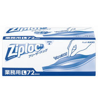 業務用 ジップロック フリーザーバッグ お徳用 L 1箱（72枚入） 旭化成ホームプロダクツ