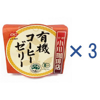【アウトレット】小川珈琲　有機コーヒーゼリー　1セット（3個）