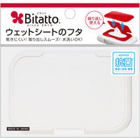ウェットティッシュふた　ビタット（bitatto）　ホワイト　1個