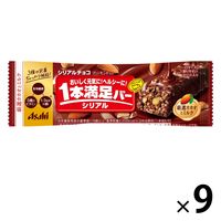 1本満足バー シリアルチョコ 1セット（9本） アサヒグループ食品 栄養調整食品