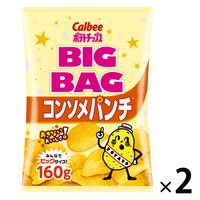 カルビー　ポテトチップスビッグバッグコンソメパンチ　160g　1セット（2袋）