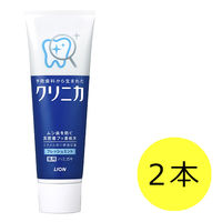 クリニカ ハミガキ フレッシュミント 1セット（2本） ライオン 歯磨き粉 虫歯予防