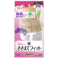 【アウトレット】ピジョン 負担軽減サポーター 腰 ささえてフィット 大きめ（L～LL）