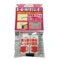 突っ張り棒が落ちない君 小（4個入）　4580356840124　（株）グローリ商会　1ケース（100個入）（取寄品）