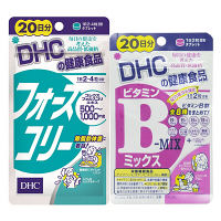 DHC（ディーエイチシー）　フォースコリー20日分+ビタミンBミックス20日分付き