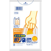【アウトレット】とって付きポリエチレンゴミ袋　SS　エンボスタイプ　白半透明　YT16　1セット（100枚：50枚入×2パック）日本サニパック
