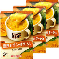 インスタントスープ じっくりコトコト 濃厚かぼちゃポタージュ 1セット（3箱入） POKKA（ポッカ）