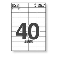 アスクル ラベルシール マルチプリンター強粘着ラベル 40面 A4 1冊1セット（20シート×5袋入） オリジナル