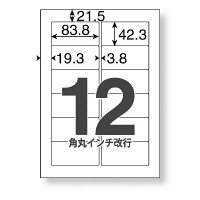 【アウトレット】アスクル マルチプリンターラベル12面汎用インチ角丸 A4 1袋（100シート入） オリジナル
