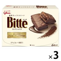 ビッテ＜ミルクショコラ＞ 3箱 江崎グリコ チョコレート
