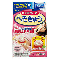 レディウォーマー へそきゅう 小林製薬 くり返し使える おやすみ前の新温熱習慣