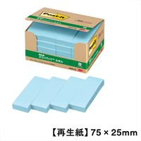 【再生紙】ポストイット 付箋 ふせん 通常粘着 75×25mm ブルー 1箱(20冊入) スリーエム 5001-B