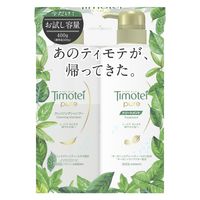 【アウトレット】ティモテ ピュア ポンプペア（シャンプー+トリートメント） 各400g 1個