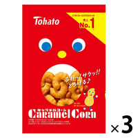 キャラメルコーン　3袋　東ハト　スナック菓子