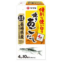 ヤマキ 焼きあごだし＜長崎産＞　１セット（30袋：10袋入×3箱）