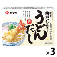 【アウトレット】ヤマキ うどんだし 割烹白だし仕立て 1セット（18袋：48g×3箱）　だし　調味料　出汁　粉　料理の素　粉末　料理だし　和風　うどん