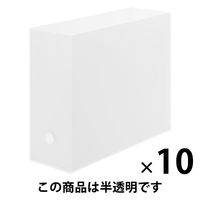 【まとめ買いセット】無印良品 ポリプロピレンファイルボックス スタンダードタイプ・A4用 1箱（10個入） 15734528 良品計画