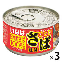 缶詰 いなば食品 ひと口さば味付 115g 3缶 DHA EPA