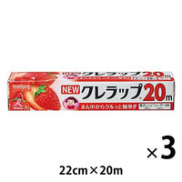 NEWクレラップ ミニ 22cm×20m 電子レンジ・冷凍可 1セット（1本×3）クレハ