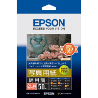 エプソン 写真用紙（絹目調） 2L判 K2L50MSHR 1袋（50枚入） - アスクル