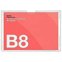 【アウトレット】アスクル　PBカードケース　ソフトタイプ　B8　34456
