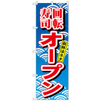 すし・和食・うなぎ