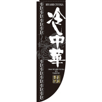 PEOEPv_Nc R̂ڂ u₵ HIYASHI CYUUKAv 3048iij