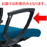オカムラ エスクードチェア用 リング肘ブラック C4521Y G721（直送品）