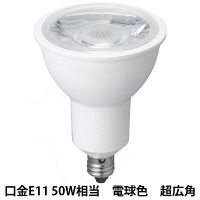 ヤザワコーポレーション（YAZAWA） ハロゲン電球形 LED電球 広角 電球