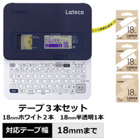 カシオ計算機 ラベルライター ラテコ EC-K10SET 1台 （テープ3本付き
