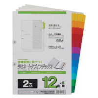 マルマン　ファイルインデックス　ラミネートタブ　A4タテ 2穴　12山　LT4212F　1箱（50組：5組入×10袋）