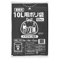 ゴミ袋（メタロセン配合）黒 10L 厚さ0.024 業務用 ポリ袋 GMBL-102 1パック（15枚入）