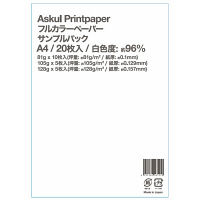 アスクル フルカラーペーパーサンプルパック A4 1パック（20枚入）  オリジナル