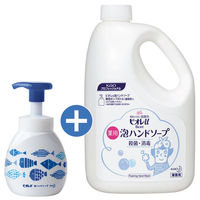 ビオレu泡ハンドソープ ポーセリンデザイン おさかな柄 本体250mL（1個）+詰替え業務用2L（1個）セット 花王 限定