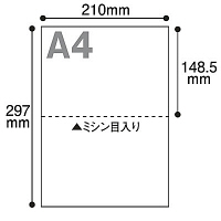 【アウトレット】日本紙通商　A4カット紙　2分割　1冊（500枚入）
