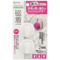 【ワゴンセール】 浴室壁面収納 磁着マグネット バスフックミニ 2個入 東和産業