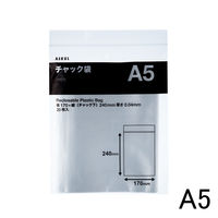 【アウトレット】アスクルオリジナル　チャック袋（チャック付き袋）　0.04mm厚　A5　170mm×240mm　1袋（20枚入） オリジナル
