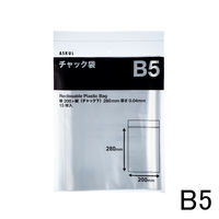 【アウトレット】アスクルオリジナル　チャック袋（チャック付き袋）　0.04mm厚　B5　200mm×280mm　1袋（15枚入） オリジナル