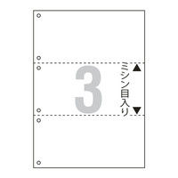 アスクル マルチプリンタ用紙 A4 3面 6穴 U248-302-V004 1箱（2500枚入）  オリジナル