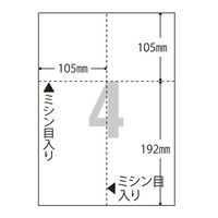 アスクル マルチプリンタ用紙 A4 4面 EIAJ対応 U248-302-V006 1箱（2500枚入）  オリジナル