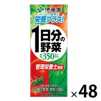 伊藤園 1日分の野菜 紙パック 200ml 1セット（48本）【野菜ジュース】