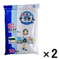 【アウトレット】ストリックスデザイン ハウディ タオルぞうきん 1セット（20枚：10枚入×2）