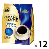 【コーヒー粉】キーコーヒーグランドテイスト コク深いリッチブレンド 280g 1箱（12袋）