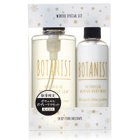 【セール品】【数量限定】BOTANIST（ボタニスト） ボディソープ＆ボディミルク セット モイスト I-ne