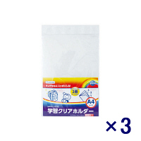 【アウトレット】デビカ　学習クリアホルダー　1セット（6枚：2枚入×3パック）