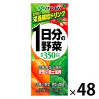 伊藤園 1日分の野菜 紙パック 200ml 1セット（48本） 【野菜ジュース／野菜飲料】【1日分】