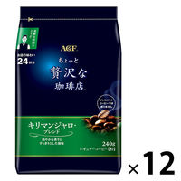 【コーヒー粉】味の素AGF ちょっと贅沢な珈琲店 レギュラーコーヒー キリマンジャロ・ブレンド 1セット（240g×12袋）