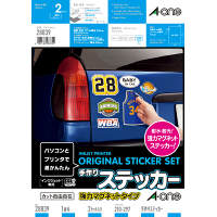 エーワン　インクジェットプリンタ用　手作りステッカーマグネットタイプ　28839　1袋（2セット入）