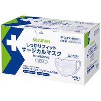 スズラン しっかりフィットサージカルマスク ふつうサイズ ホワイト 13247153 1箱（50枚入） オリジナル